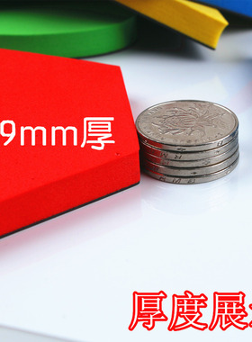 小学生数学教具eva片磁性冰箱贴