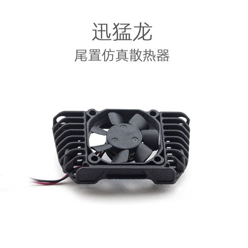 AXIAL CAPRA 1.9 UTB 迅猛龙 尾置仿真散热器 - 图3