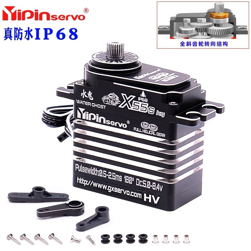 GX功勋水鬼全斜齿无刷舵机IP68潜水 车模航模工业 机器人 55-70kg,淘宝优惠券,粉丝福利购,淘宝优惠卷