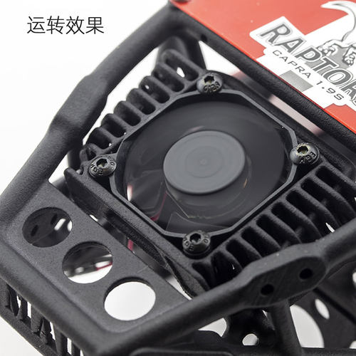 AXIAL CAPRA 1.9 UTB 迅猛龙 尾置仿真散热器 - 图0