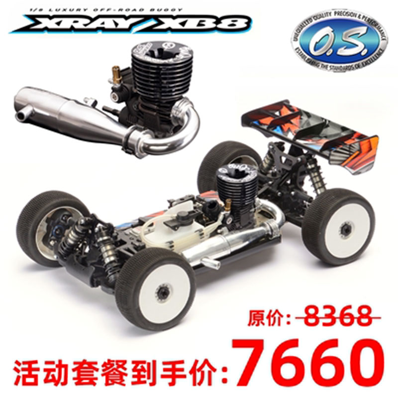 XRAY XB8 2022 1/8油动引擎越野车竞赛级燃油遥控车车架KIT包邮-图3