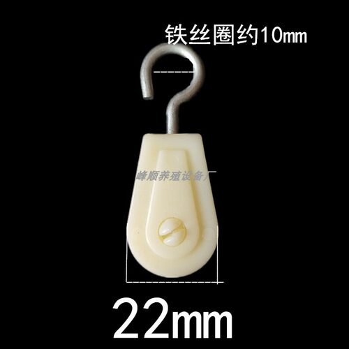 开口铁钩 塑料 养殖设备 饮水器 料线 滑轮鸡舍水线滑轮 - 图2