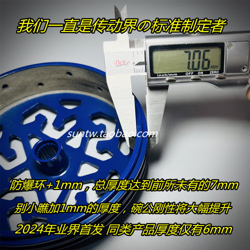 台湾SUN 改装 传动 vespa150 冲刺 春天 LX S125 离合器 普利盘 - 图3