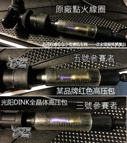 真正有感提升 全晶体 高压包 改装 点火 NWT PCX NS150GX 150 160 - 图3