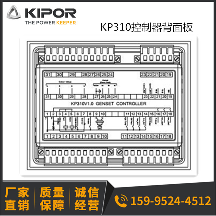 KIPOR开普KP310原装正品控制器 显示屏控制模块 配端子卡子 KP610 - 图1