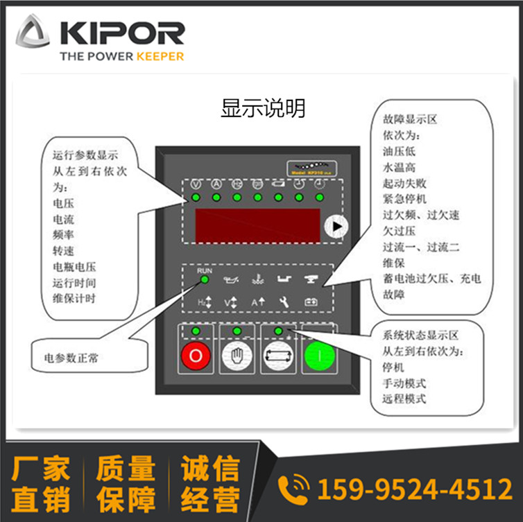 KIPOR开普KP310原装正品控制器 显示屏控制模块 配端子卡子 KP610 - 图0