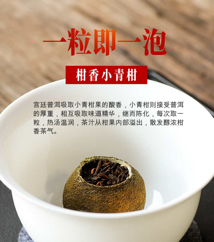 华仁茗茶 特级陈皮新会天马小青柑普洱茶500g柑普茶青桔柑橘 - 图2