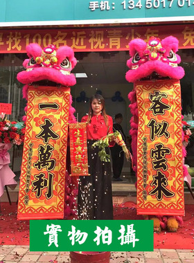 狮子林龙狮用品醒狮对联南北狮舞狮道具表演吐旗舞狮采青条幅定做