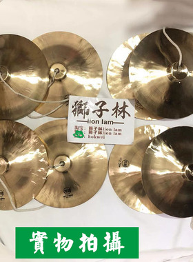 实拍WS龙狮武汉芳鸥广钹 醒狮锣镲 龙狮道具戏剧铜镲舞狮乐器28cm