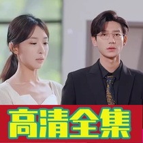 (The first loved one of 95 episodes) again called Lan Winnostic I Shake The Soundnet Drama Short Drama Reversal Full Episode