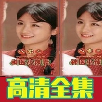 The Eight Zero God Medical Minor Horseradis (100 episodes with long pieces) Rebirth of the Eight Zero God Medical Minor Horseris Short Drama Network Drama