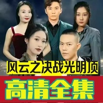 The Fengyun Duel Battle Light Tops (99 episodes) Shake Sound Reversal Short Drama Full-Episode Internet Drama Network Fast Hand Popular Hot Sobbing