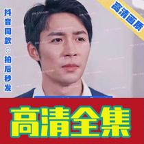 (Chi Mentianshi 127 Episode) Shake Sound Short Drama Full-Episode Network Fast Hand Web Drama Ensemble Popular Hot Sodcast