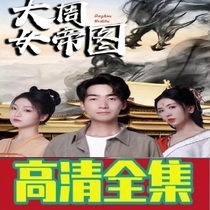 (Big Week Female Emperors 98 episodes) Shake Sound Reversal Short Drama Full-Episode Internet Drama Network Fast Hand Popular Hot Sobbing