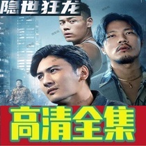 (Hidden Dragon 82 episodes) Shake Sound Reversal Short Drama Full-Episode Internet Drama Network Fast Hand Popular Hot Sobbing