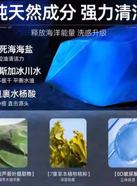 男士蔚蓝海洋二合一洗发水去屑止痒洗头膏沐浴露套装蓬松控油