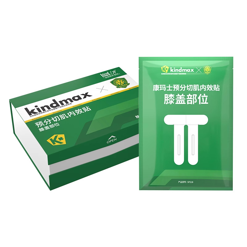 肌肉贴运动绷带运动员专用肌贴脚踝膝盖预裁切肌内效贴布肌效贴,淘宝优惠券,粉丝福利购,淘宝优惠卷