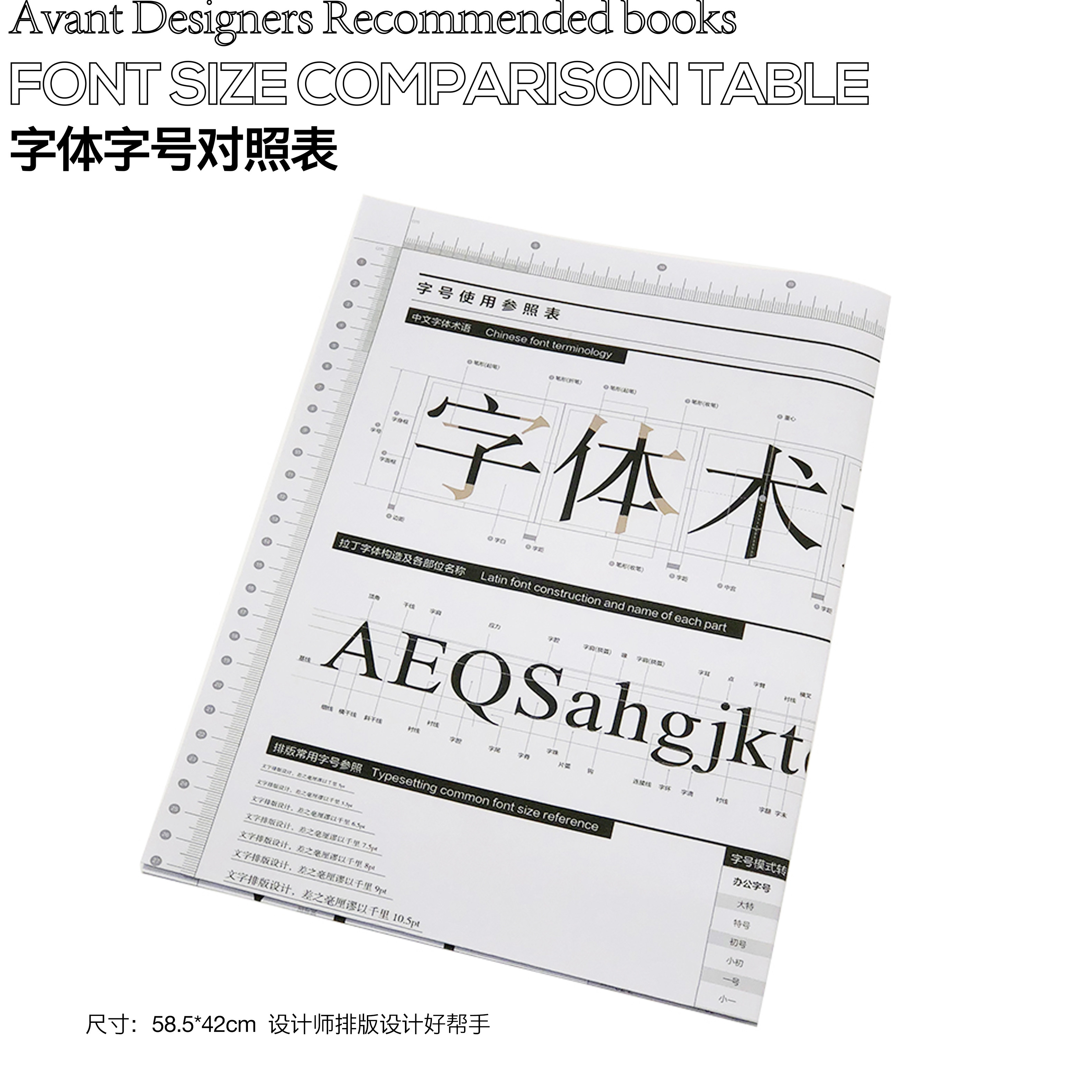 设计字体表 新人首单立减十元 21年12月 淘宝海外 设计字体表 新人首单立减十元 21年12月 淘宝海外