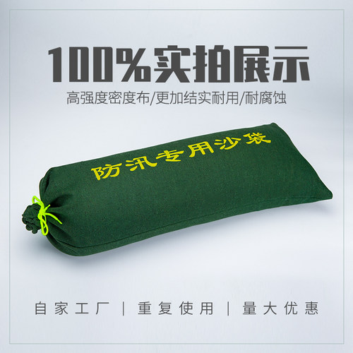 防汛沙袋加厚结实耐用不掉色物业商用消防挡水堵水防洪专用沙 - 图0