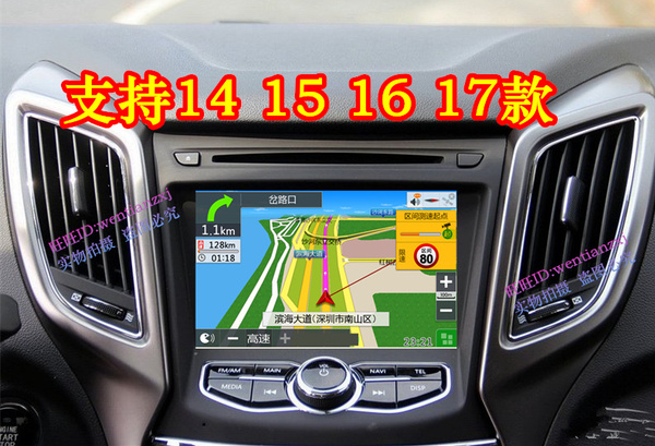 16款 2018年长安CS75导航地图升级软件 CS7