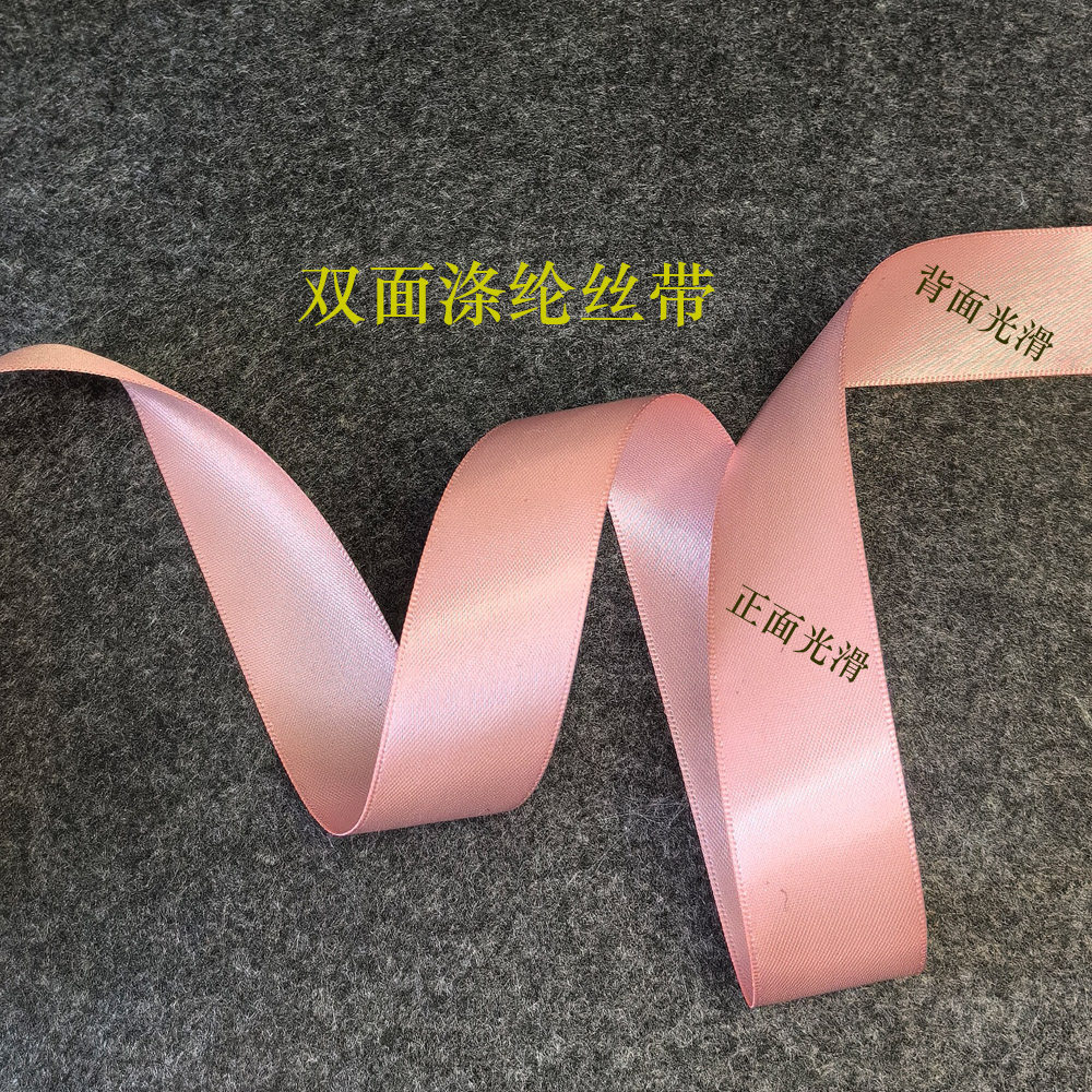 双面涤纶色丁丝带 礼品烘焙包装装饰织带缎带手工DIY发饰辅料,淘宝优惠券,粉丝福利购,淘宝优惠卷