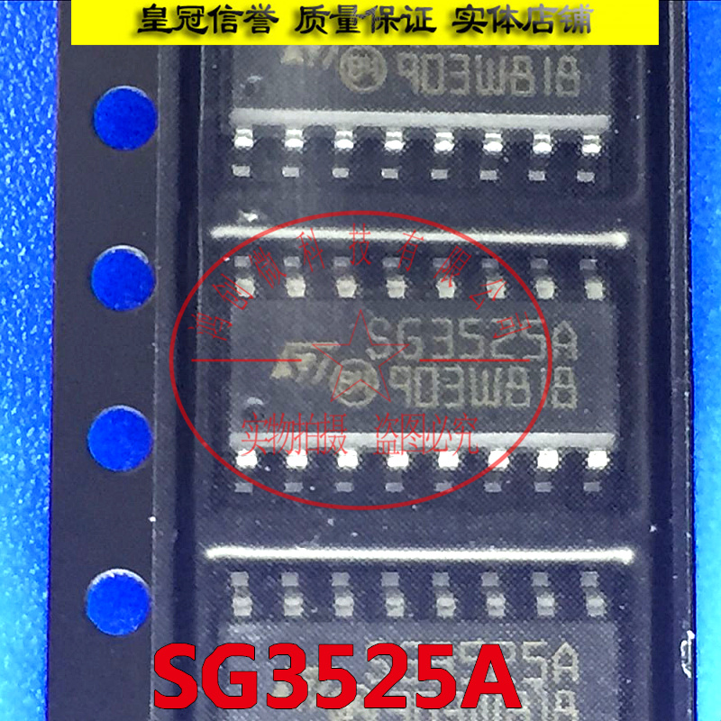 SG3525A KA3525A SOP16贴片电流型脉宽调制器电源管理芯片现货-图0