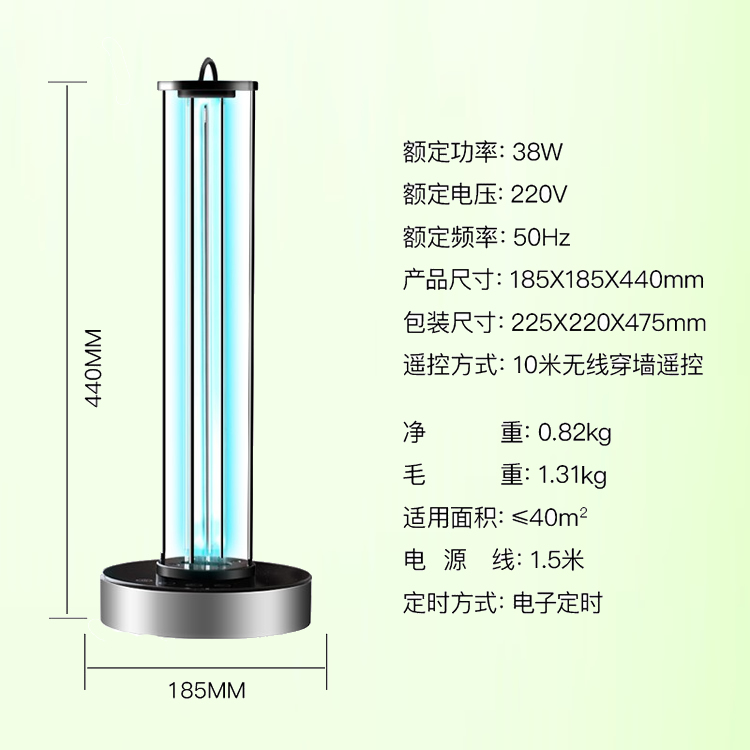 雪莱特紫外线消毒灯家用杀菌移动式除异味除螨灯杀菌灯带