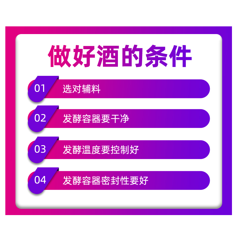 100斤新款自酿辅料套餐酿红葡萄酒酵母 果胶酶澄清剂等人气热卖 - 图0