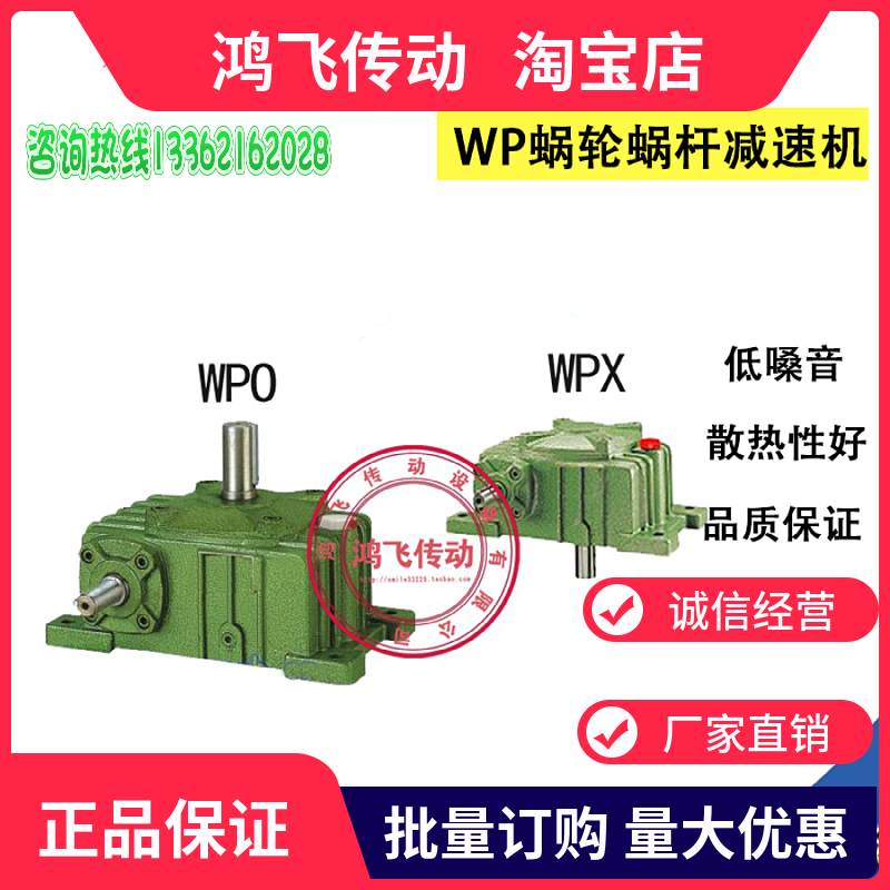 WPA/WPO/WPDX40/50/60/70/80/100蜗轮蜗杆减速机小型涡轮箱变速机