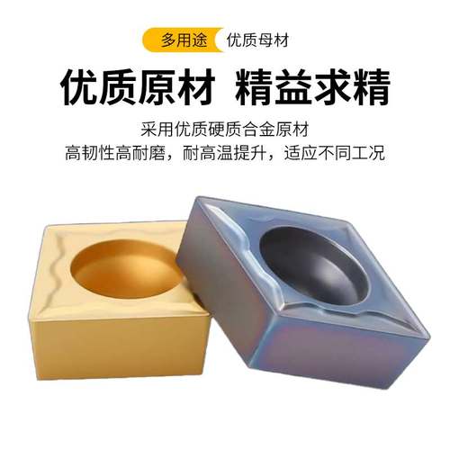 数控刀片不锈钢外圆内孔刀粒CCMT09T304/308镗孔菱形PCD CBN刀头 - 图0