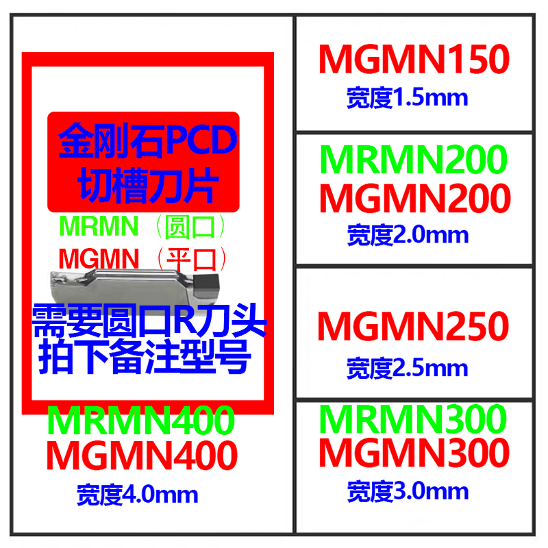 金刚石数控刀片PCD切槽切断内外螺纹刀粒16ER AG60/MRMN/MGMN斜口-图1