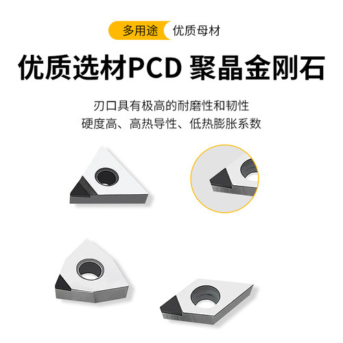 金刚石刀具数控刀片圆车刀外圆宝石刀粒超亮PCD刀头WNMG080408 - 图0
