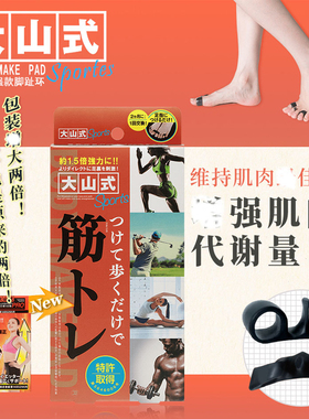 日本新款大山式足脚趾环矫正o型腿小腿外翻x形腿型矫正器直腿神器
