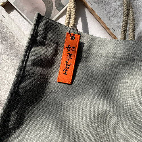 新年货 年富一年 好事发生美院颜究生刺绣文字钥匙扣书包挂件礼品 - 图0