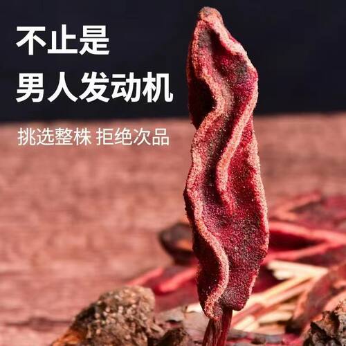 回春草 顶天柱 不老草回心草民间滋补泡酒料整株干品发货当季新货 - 图2
