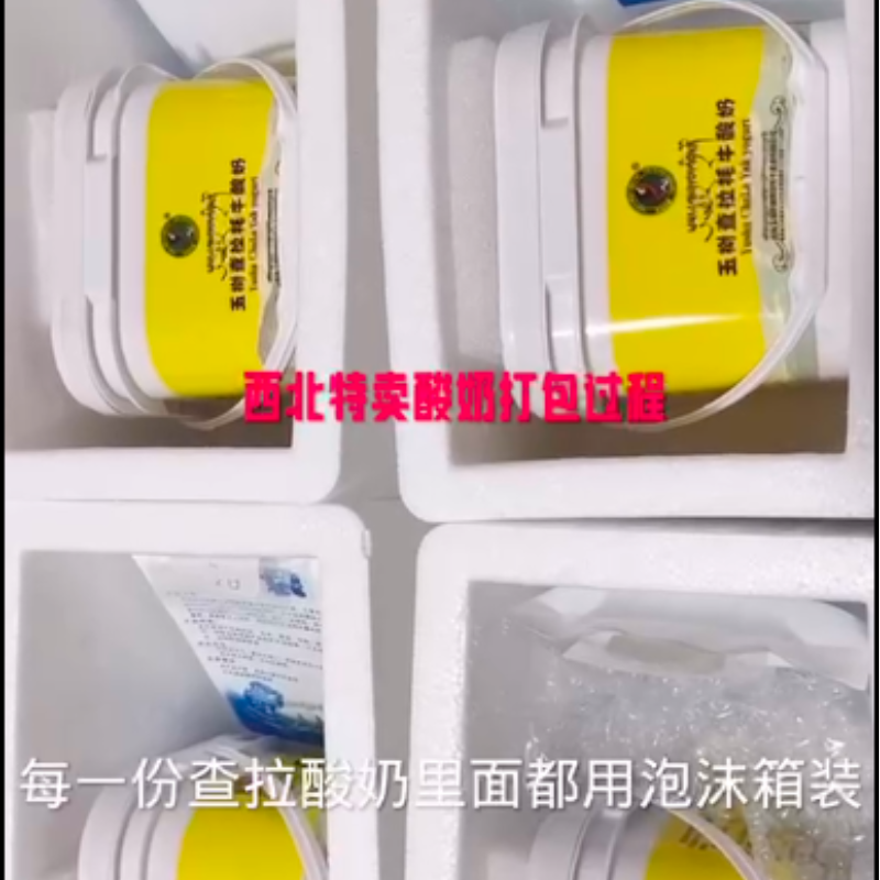 青海玉树特产 查拉牧业牦牛酸奶原味 老酸奶1KG 顺丰陆运包邮 - 图2