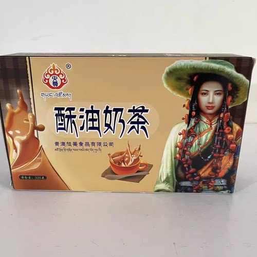 青海特产 央尊青稞酥油传统奶茶400g/袋 速溶早餐袋装冲饮奶茶粉 - 图2