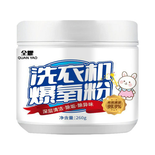 洗衣机爆氧粉清洁剂除垢神器滚筒波轮专用暴氧粉清洗剂槽污渍 - 图3