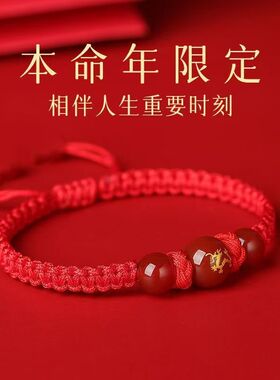 2025年新款十二生肖红绳手链男女款本命年编织红手绳龙马鸡鼠兔年
