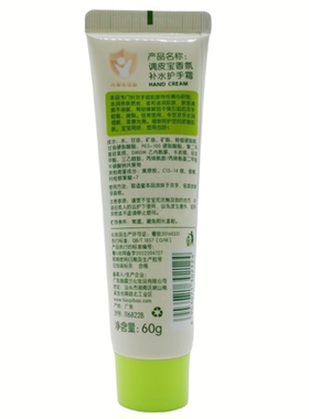 调皮宝儿童护手霜香氛补水滋润