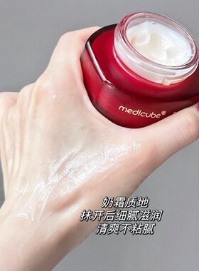 medicube胶原抗皱护肤护理套装