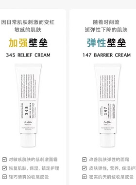 韩国dralthe面霜345舒缓霜