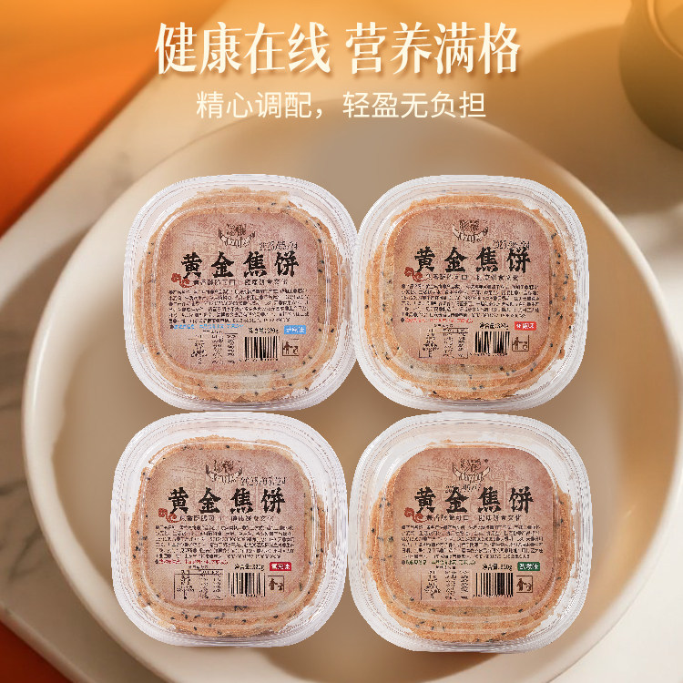 粮乡情缘黄金焦饼山东淄博产320g盒装办公室休闲零食,淘宝优惠券,粉丝福利购,淘宝优惠卷