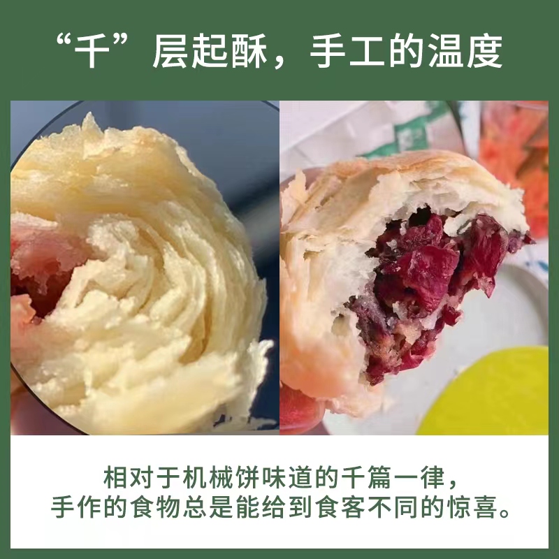 遇见玫好鲜花饼云南特产正宗纯手工新鲜玫瑰饼酥零食小吃中秋月饼 - 图1