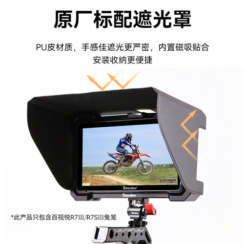 百视悦R73  R7S3监视器专用兔笼扩展接口 - 图3