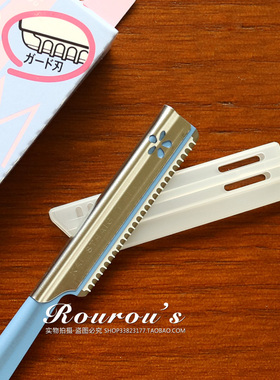 保护套安全新手修眉刀刮眉刀带盖