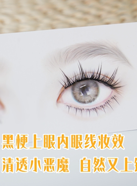格子数漫画兔系免胶单簇假睫毛