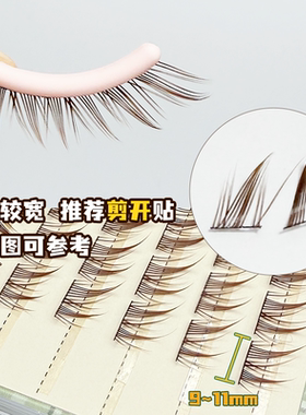 胶水狐系斜飞大脸猫三部曲假睫毛