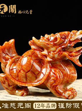 慈元阁定制龙龟摆件新中式