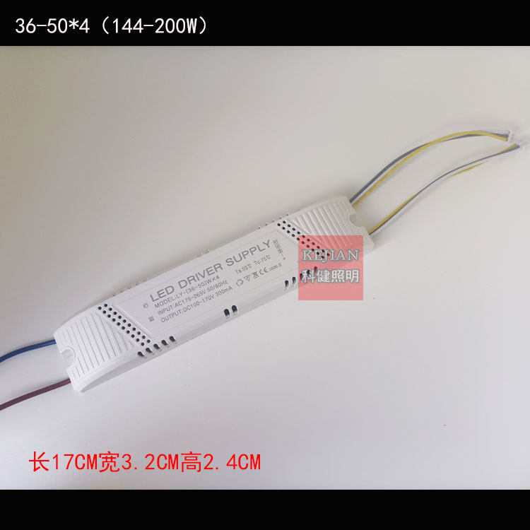 LED恒流变光驱动36-50*4W80-100*2W四段三色变光电源200W镇流器,淘宝优惠券,粉丝福利购,淘宝优惠卷